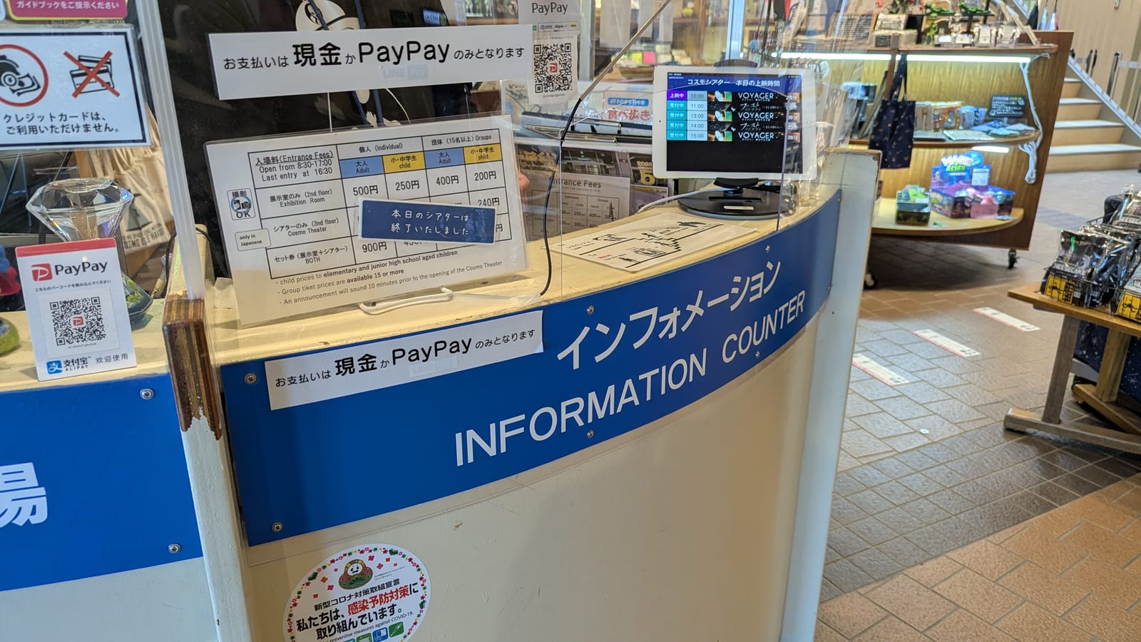 入場料・割引
